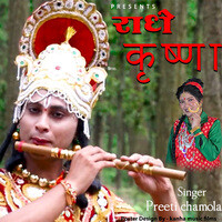 Radhe Krishan