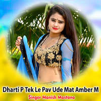 Dharti P Tek Le Pav Ude Mat Amber M