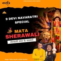 Navaratri Sherawali Mata Ke Jai Kare