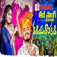 Kadiya Vakadi  New Banjara Dj Song