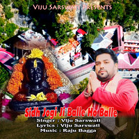 Sidh Jogi Ji Balle Ho Balle