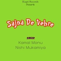 Sajna De Vehre