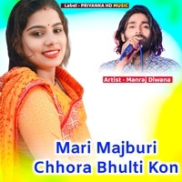 Mari Majburi Chhora Bhulti Kon