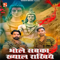 Bhole Sabka Khyal Rakhiye (Feat. Dharmender Sharma)