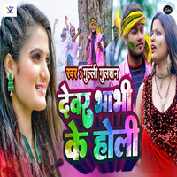 www holi bhojpuri mp3 2025