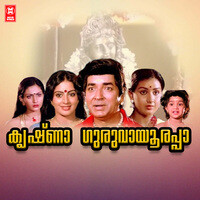 KRISHNA GURUVAYOORAPPA (Original Motion Picture Soundtrack)