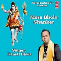 Mera Bhola Shanker