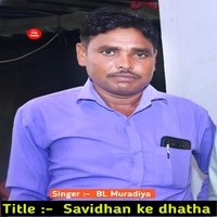 Savidhan ke dhatha