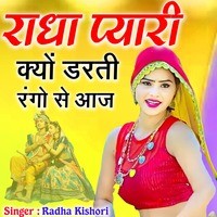 Radha Pyari Kyo Darti Rango Se aaj