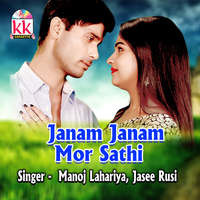 Janam Janam Mor Sathi