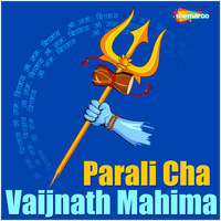 Parali Cha Vaijnath Mahima