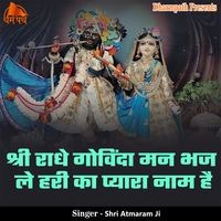 Shri Radhe Govind Man Bhaj Le Hari Ka Pyara Naam Hai