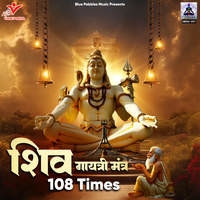 Shiv Gayatri Mantra 108 Times