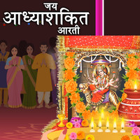 Jay Adhyashakti Aarti