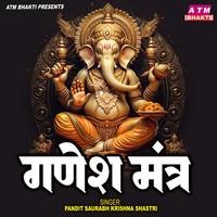 Ganesh Mantra