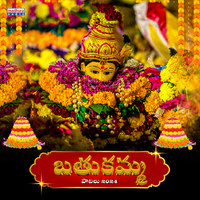 Bathukamma Paatalu