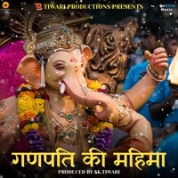 Ganpati Ki Mahima