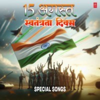 15 August Swatantrata Divas Special Songs