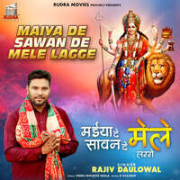 Maiya De Sawan De Mele Lagge