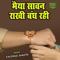 Bhaiya Sawan Rakhi Bandh Rahi