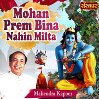 Mohan Prem Bina Nahin Milta