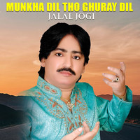 Munkha Dil Tho Ghuray Dil