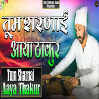 Tum Sharnai Aaya Thakur Song Download: Play & Listen Tum Sharnai Aaya ...