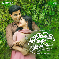 Ormayil Oru Sisiram (Original Motion Picture Soundtrack)