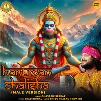 Hanuman Chalisha (Male Version)