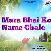 Mara Bhai Ko Name Chale