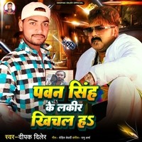 Pawan Singh Ke Lakir Khichal Ha