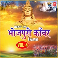 Best Of Bhojpuri Kanwar Bhajans Vol-4 Songs Download: Play & Listen ...