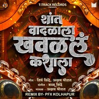 Shant Vadalala Khavalal Kashala (DJ PFX Kolhapur).jpg