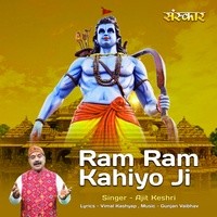 Ram Ram Kahiyo Ji