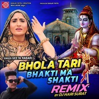 Bhola Tari Bhaktima Shakti Remix