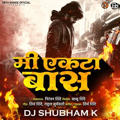 dj shubham k mp3 song download pagalworld