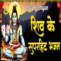 Shiv Bhajan