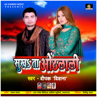 Bada Jan mare Song Deepak Diwana Sukha Ta Onthlali Listen to new songs Bada Jan mare Song Deepak Diwana Sukha Ta Onthlali Listen to new songs