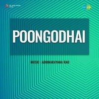 Poongodhai