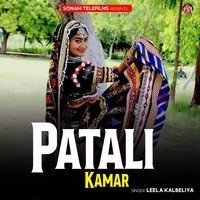 Patali Kamar