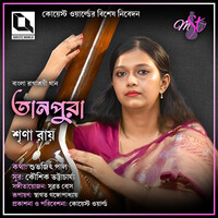 Tanpura - Female Version