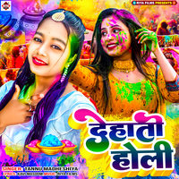 holi song dehati