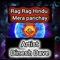 Rag Rag Hindu Mera Parichay