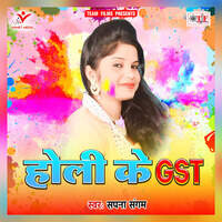 Holi Ke Gst