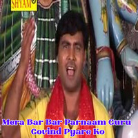 Mera Bar Bar Parnaam Guru Govind Pyare Ko