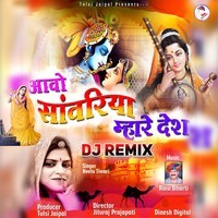 Aao Sawariya Mahare Desh Dj Remix