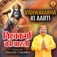 Vishwakarma Ki Aarti