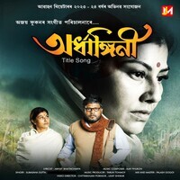 Ardhangini Title Song (Abahan Theatre 2023-24)