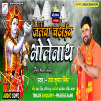 Jalwa Chadhaib Bholenath