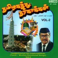 Thamizhagathu Daruhakkal - Vol-2